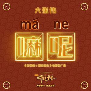 扒灰儿媳妇最经典十句话
